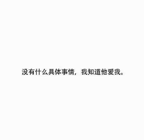 唯美图片，文字图片,情侣图片qqqqp