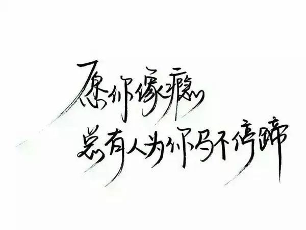 唯美图片，文字图片,情侣图片qqqqp