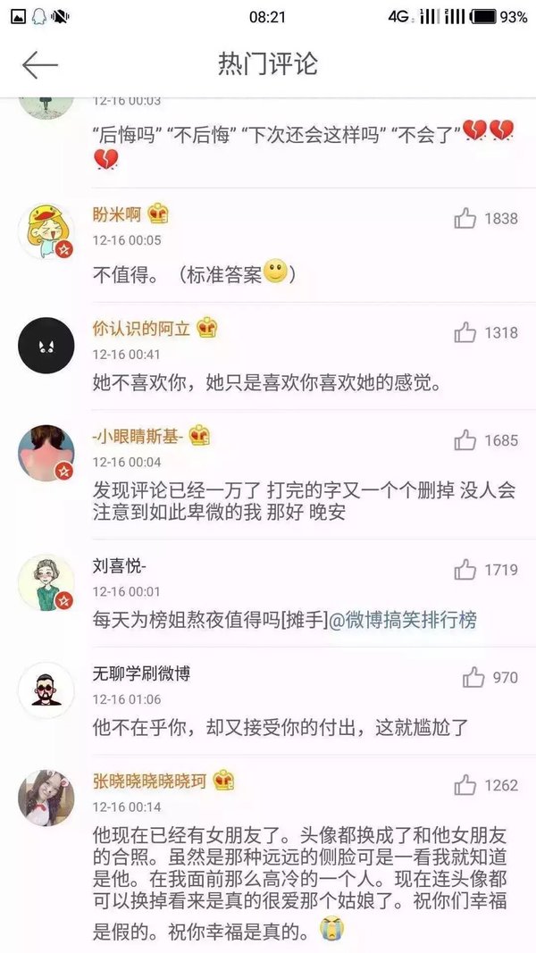 唯美图片，文字图片,情侣图片qqqqp