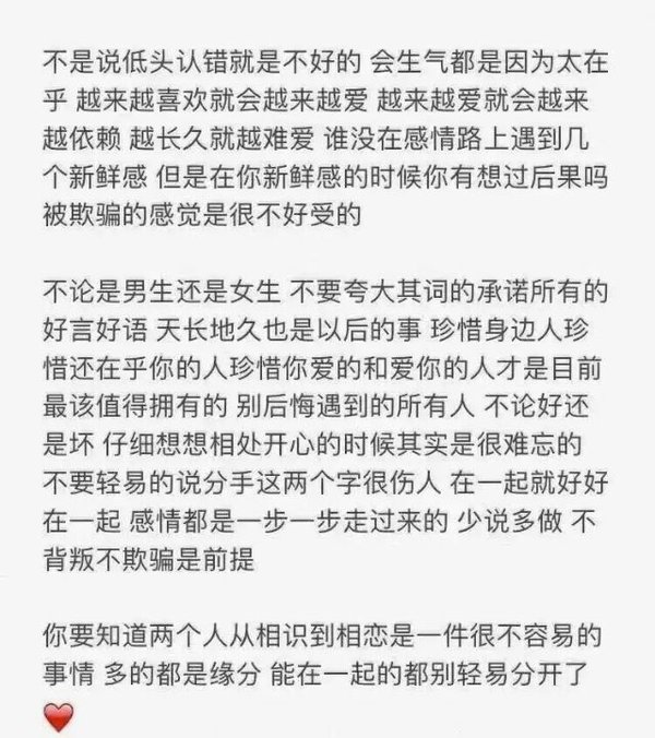 送给正在恋爱中的你们