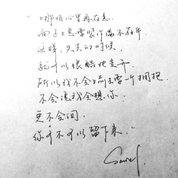 唯美图片，文字图片,情侣图片qqqqp