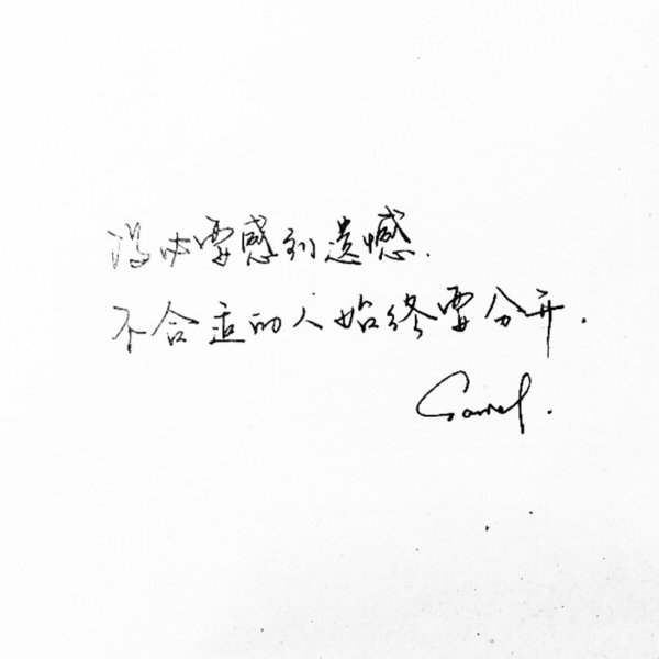 唯美图片，文字图片,情侣图片qqqqp
