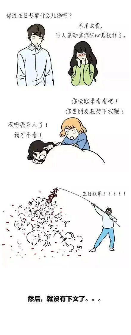 男生情商低是一种什么表现