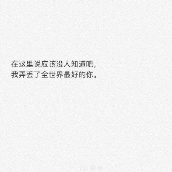 唯美图片，文字图片,情侣图片qqqqp
