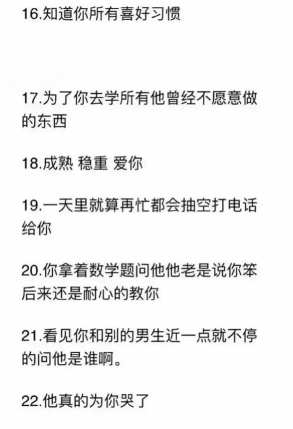 喜欢这样的他
