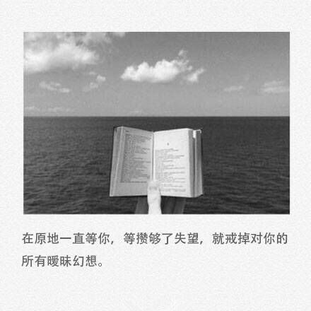 想起来也真怂 那么想你却不敢打扰你.