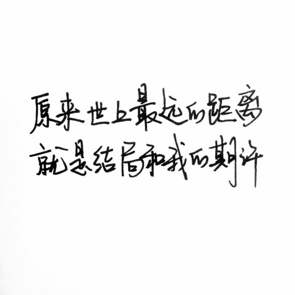 唯美图片，文字图片,情侣图片qqqqp