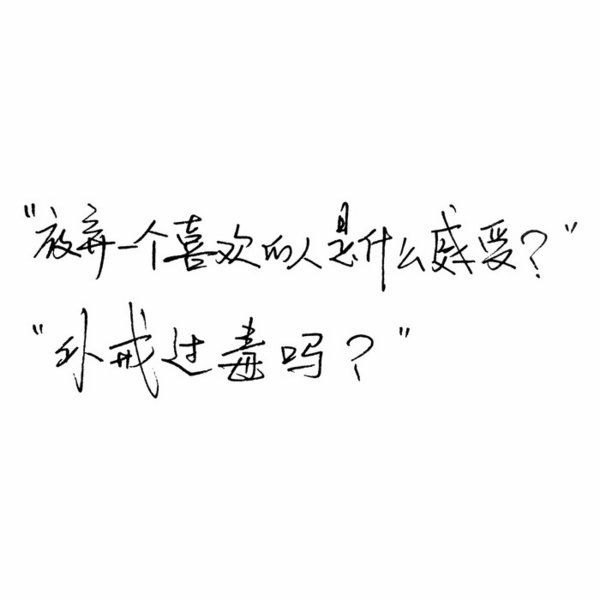 唯美图片，文字图片,情侣图片qqqqp