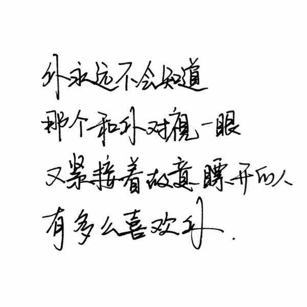 唯美图片，文字图片,情侣图片qqqqp