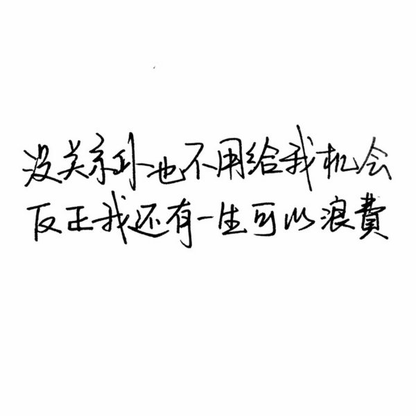 唯美图片，文字图片,情侣图片qqqqp