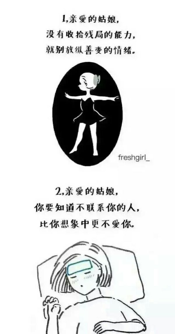 送给女孩的20句话