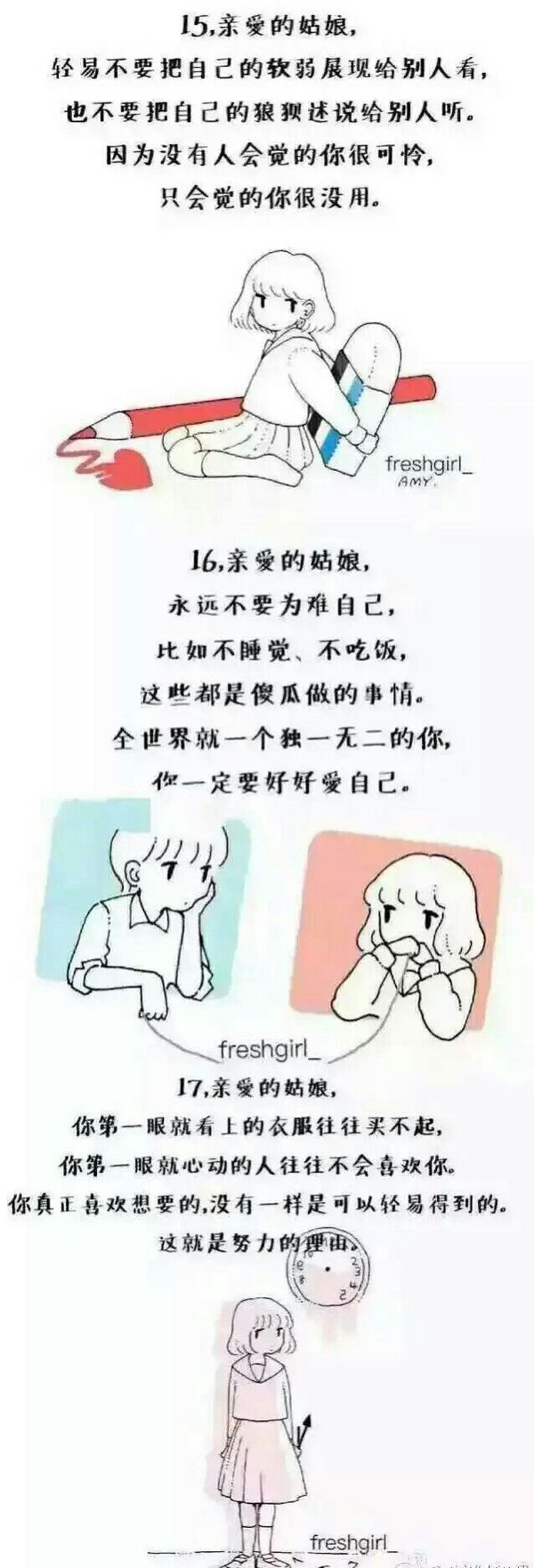 唯美图片，文字图片,情侣图片qqqqp