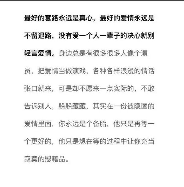 唯美图片，文字图片,情侣图片qqqqp