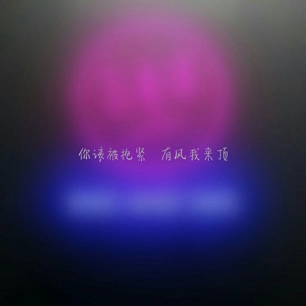 唯美图片，文字图片,情侣图片qqqqp