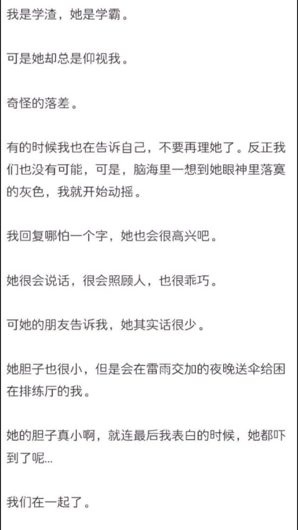 唯美图片，文字图片,情侣图片qqqqp