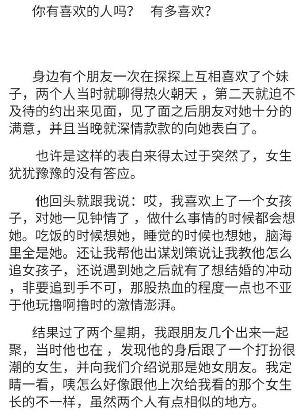 你是有多喜欢，你喜欢的人？