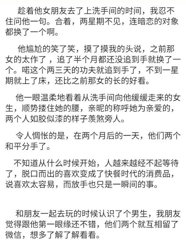 唯美图片，文字图片,情侣图片qqqqp