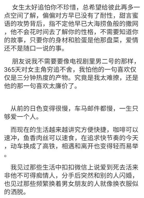 唯美图片，文字图片,情侣图片qqqqp