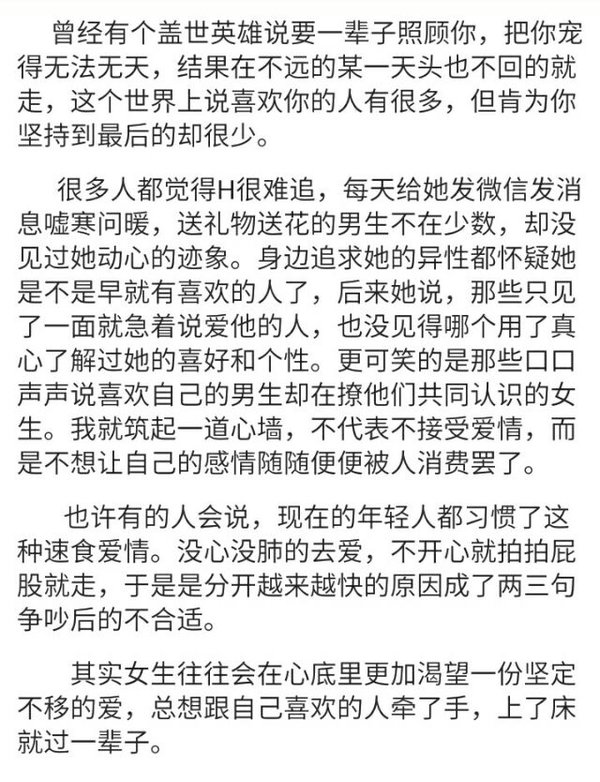 唯美图片，文字图片,情侣图片qqqqp