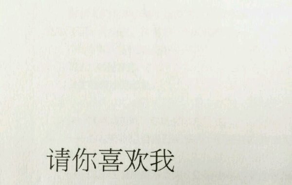 唯美图片，文字图片,情侣图片qqqqp