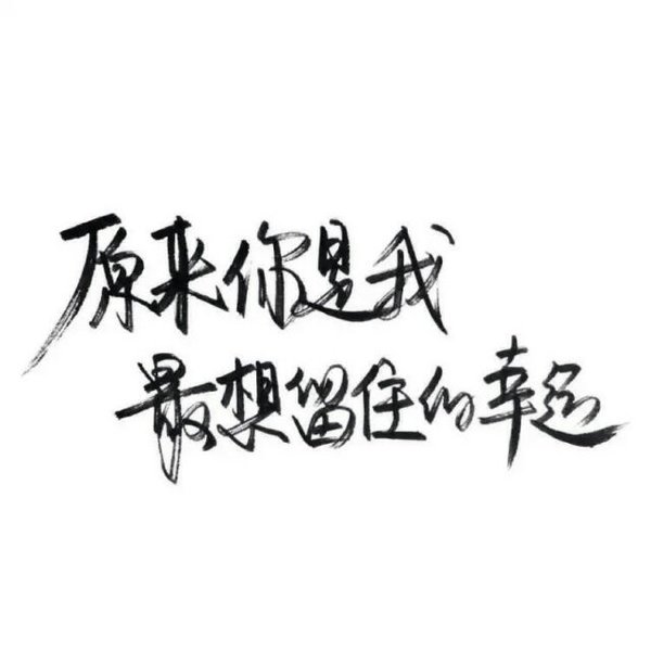 活得像风，没有归宿