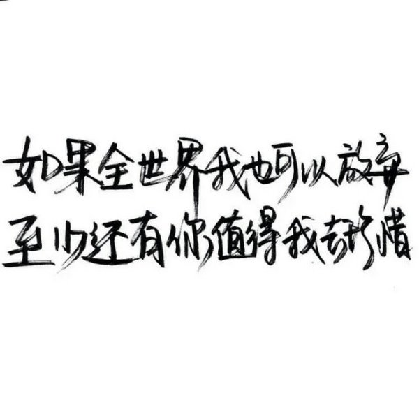 唯美图片，文字图片,情侣图片qqqqp