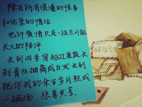 唯美图片，文字图片,情侣图片qqqqp