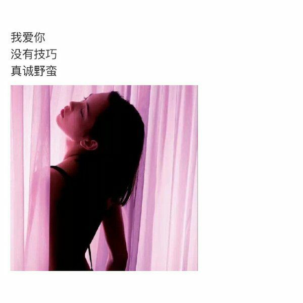 唯美图片，文字图片,情侣图片qqqqp
