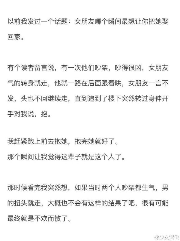 毕竟，女孩子是没有爱情的