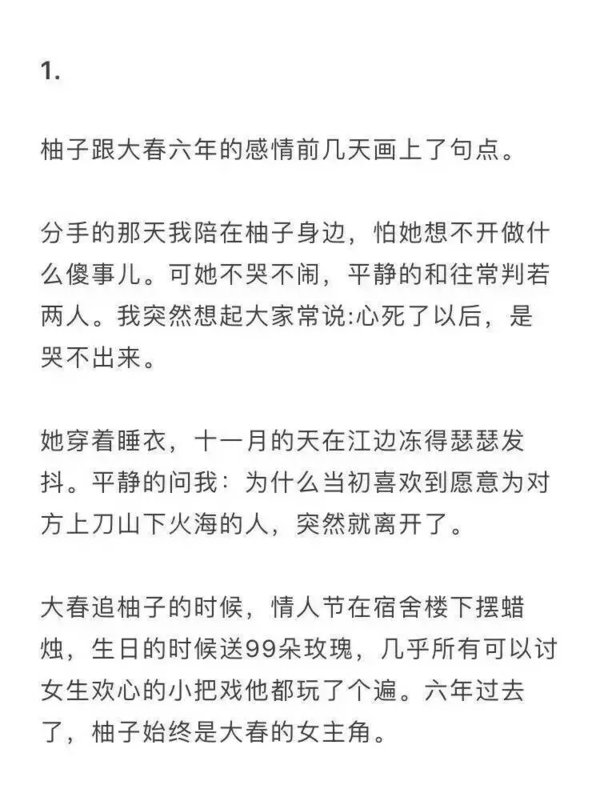 感情，终该有个样子