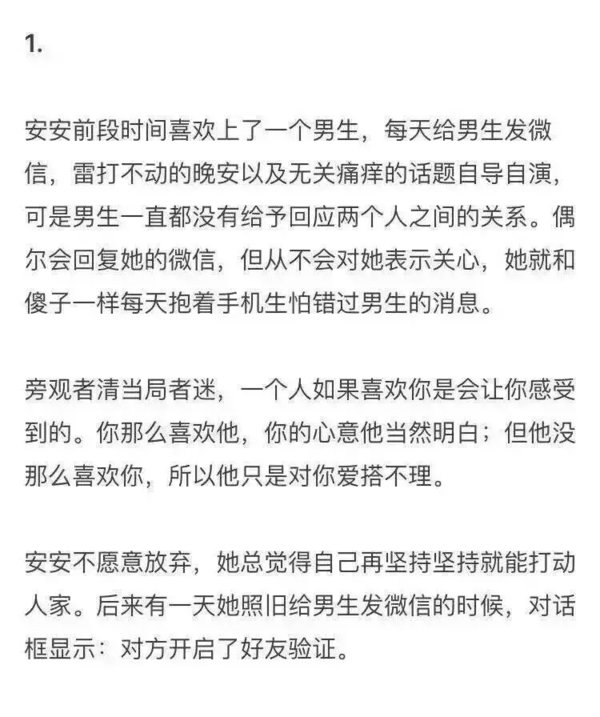 你所有的一腔孤勇，都只是你一个人的一厢情愿