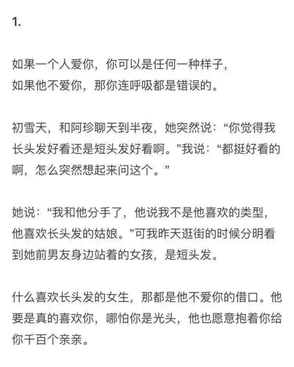 改变的从来都不是人，而是那份心