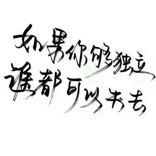 唯美图片，文字图片,情侣图片qqqqp