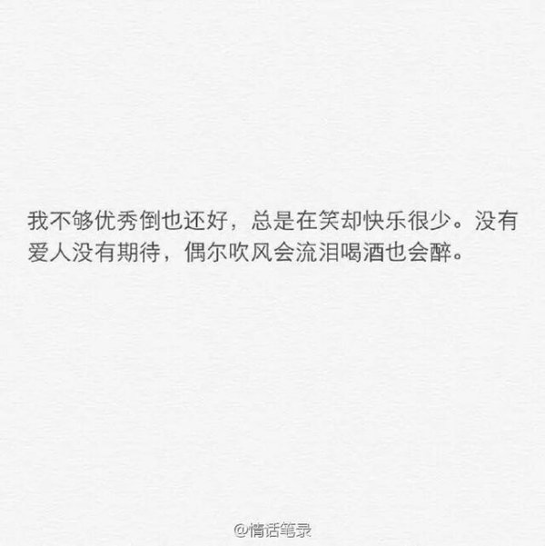 原来我们之间的缘分，只是点到为止。