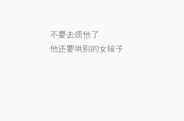 因为太喜欢你 所以好辛苦