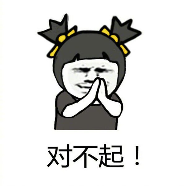 我坦白，我坦白