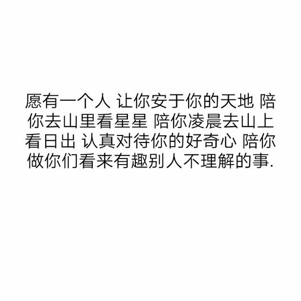 唯美图片，文字图片,情侣图片qqqqp