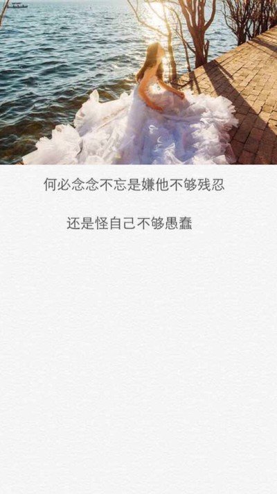 你总会输给一个人，即使你从来不承认