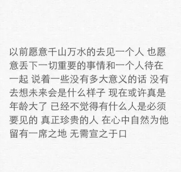 很想陪你，走完你的一生。
