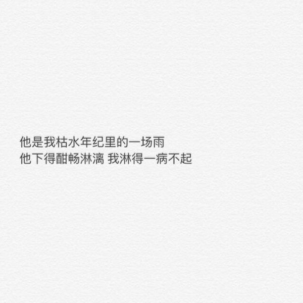 唯美图片，文字图片,情侣图片qqqqp