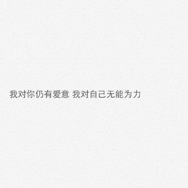 唯美图片，文字图片,情侣图片qqqqp