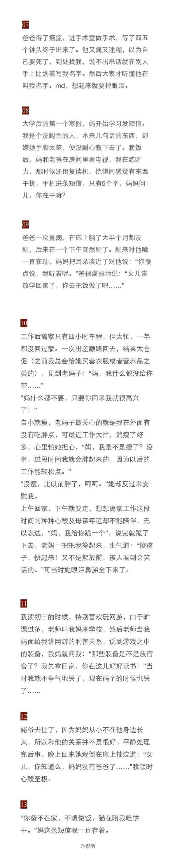 心中之不忍无以言表