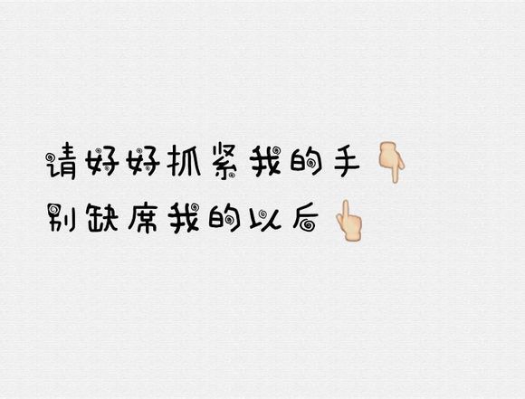 唯美图片，文字图片,情侣图片qqqqp