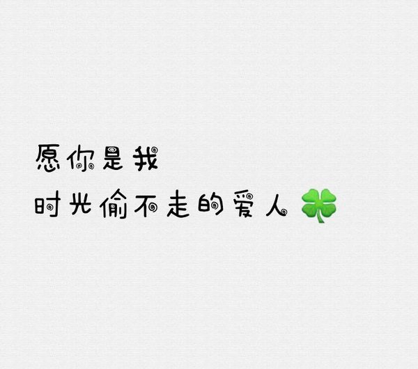 唯美图片，文字图片,情侣图片qqqqp
