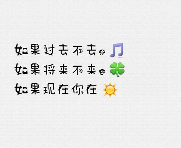 唯美图片，文字图片,情侣图片qqqqp