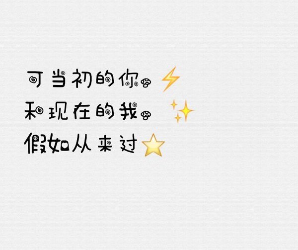 唯美图片，文字图片,情侣图片qqqqp