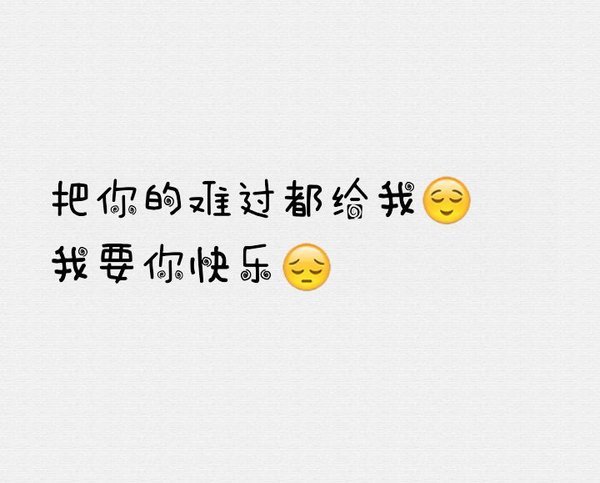 唯美图片，文字图片,情侣图片qqqqp
