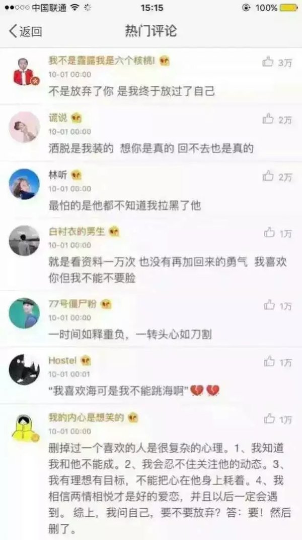 我会笑的落落大方，走的坦坦荡荡无你也不慌