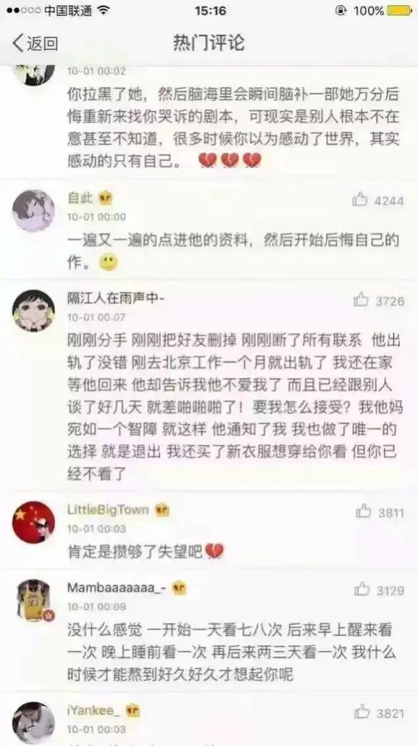 唯美图片，文字图片,情侣图片qqqqp
