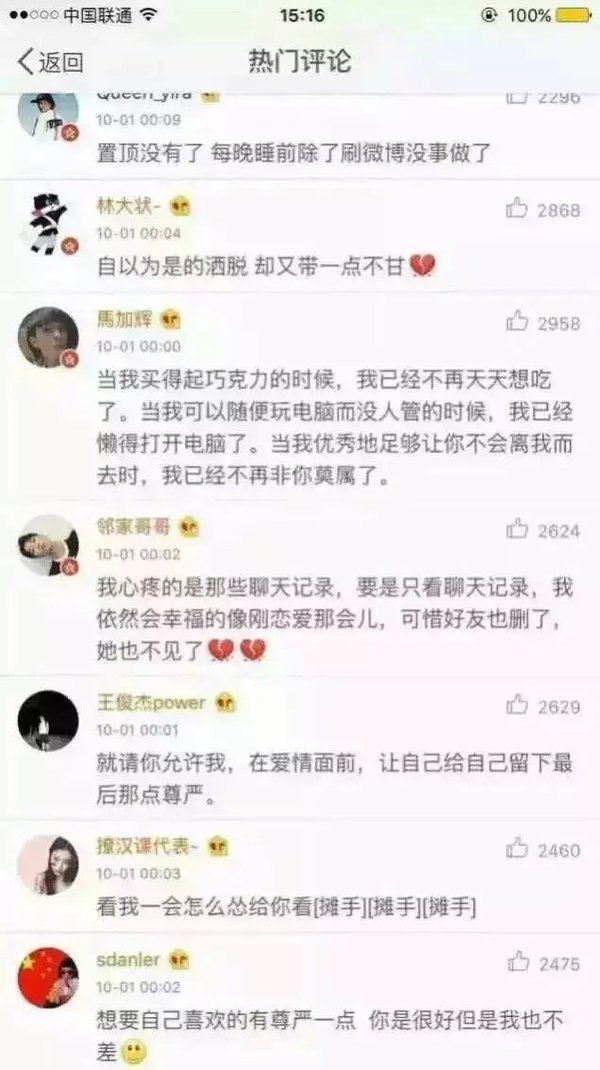 唯美图片，文字图片,情侣图片qqqqp